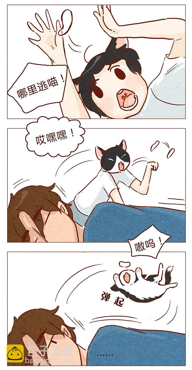 第47话 剪发 第8页