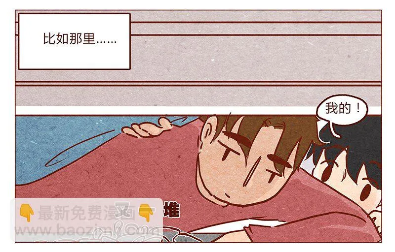 第47话 剪发 第10页