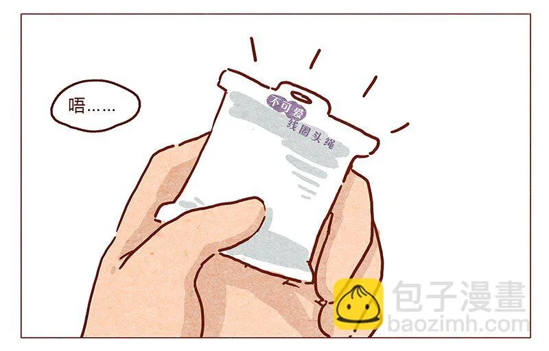 第47话 剪发 第11页