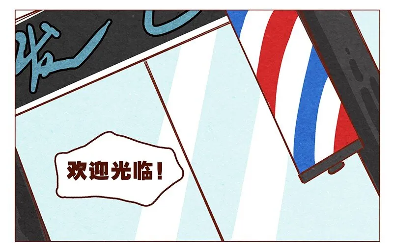 第47话 剪发 第14页