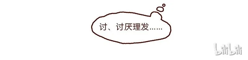 第47话 剪发 第19页