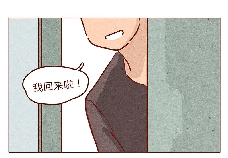 第48话 尾巴 第1页