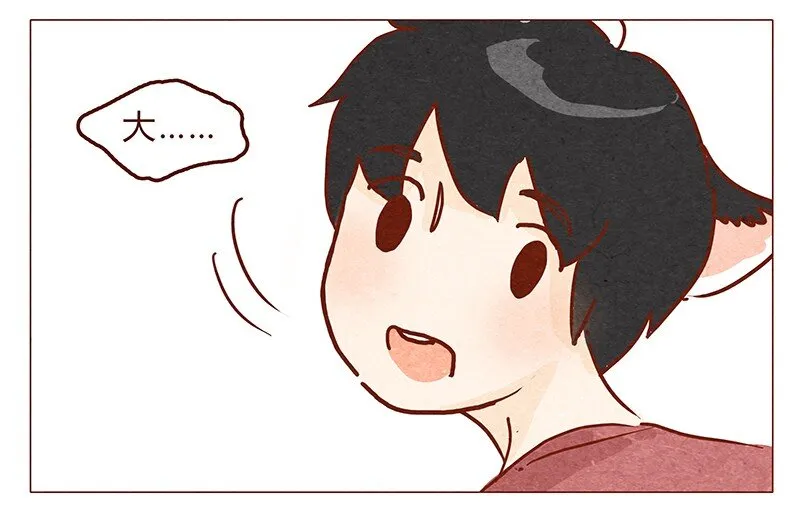 第48话 尾巴 第2页