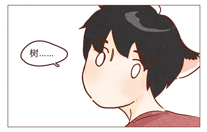 第48话 尾巴 第3页