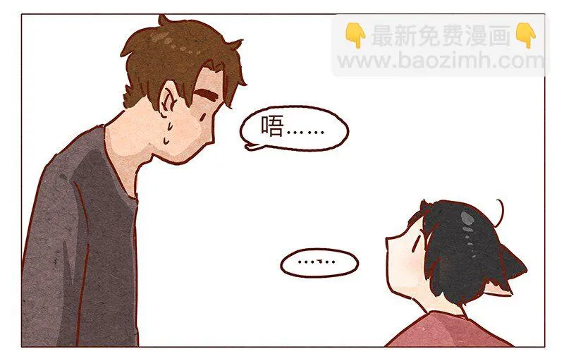 第48话 尾巴 第6页
