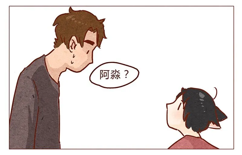 第48话 尾巴 第7页