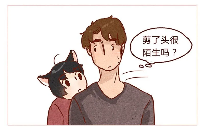 第48话 尾巴 第9页
