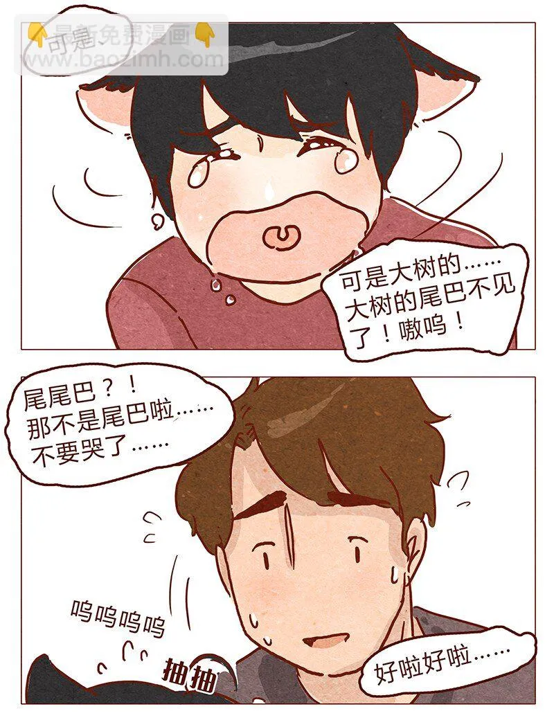 第48话 尾巴 第12页