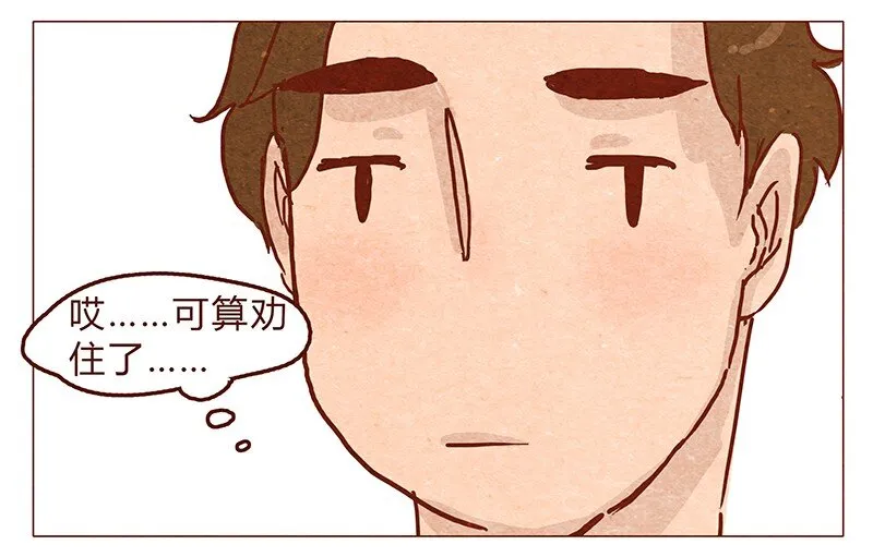 第48话 尾巴 第13页
