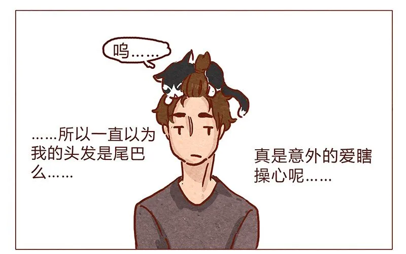 第48话 尾巴 第14页