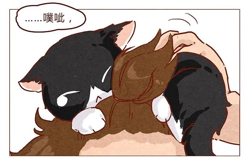 第48话 尾巴 第15页