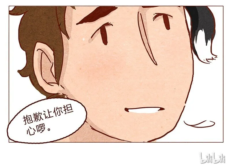 第48话 尾巴 第16页