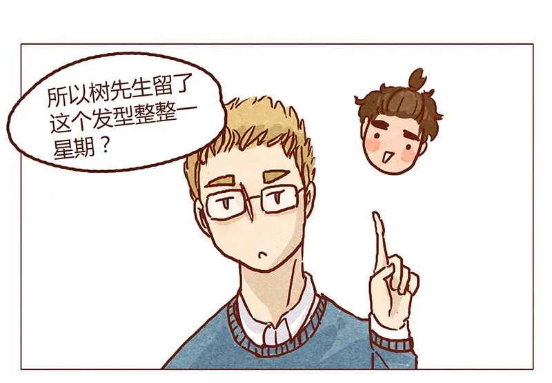第49话 危险与安全 第1页
