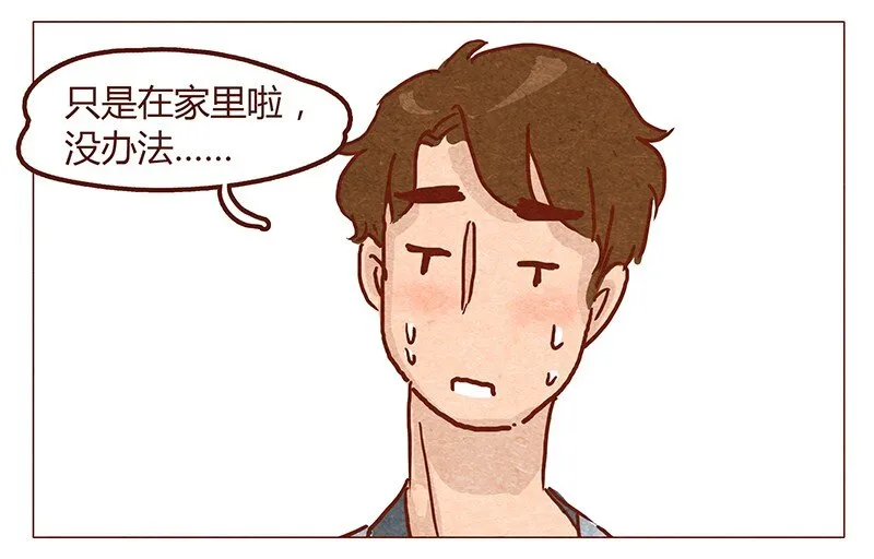 第49话 危险与安全 第2页