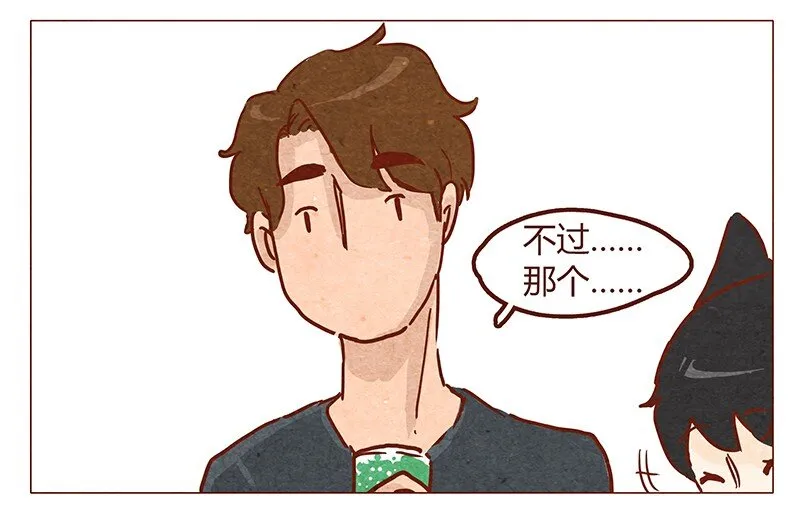 第49话 危险与安全 第9页