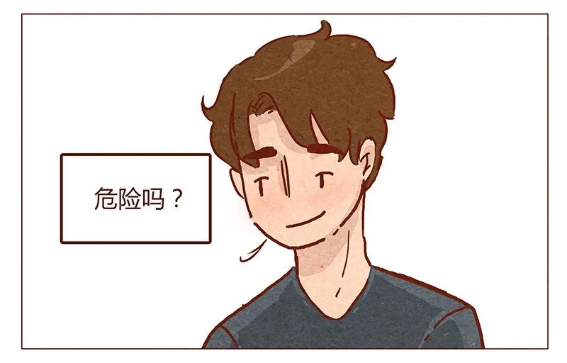 第49话 危险与安全 第12页