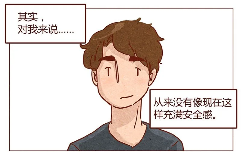 第49话 危险与安全 第15页