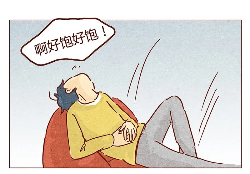 第50话 呼噜呼噜 第1页