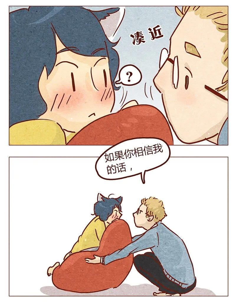 第50话 呼噜呼噜 第8页