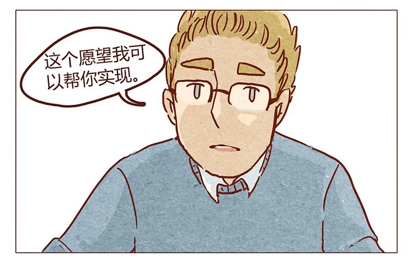 第50话 呼噜呼噜 第9页