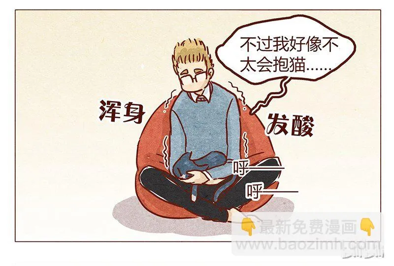 第50话 呼噜呼噜 第13页