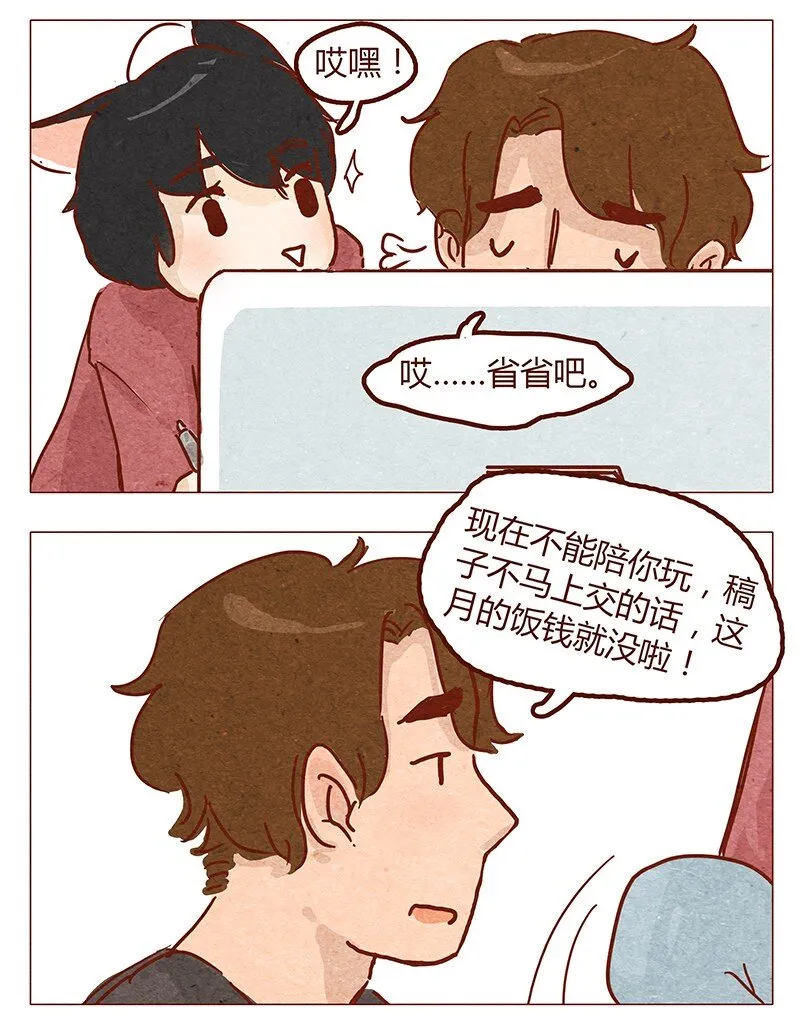 第51话 妨碍者 第5页