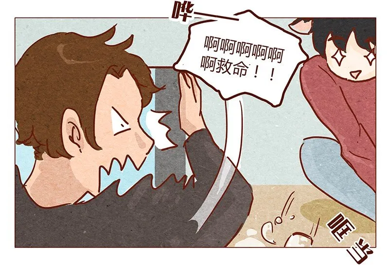 第51话 妨碍者 第9页
