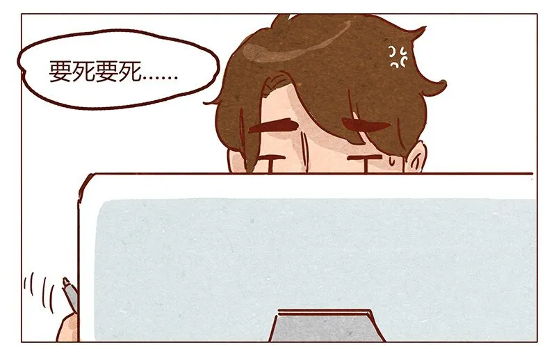 第51话 妨碍者 第11页