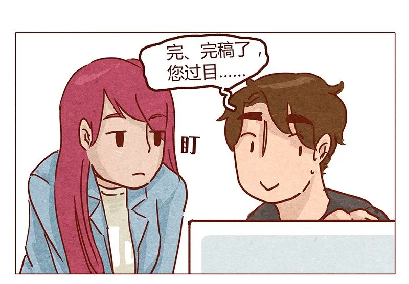 第52话 喜欢一个人 第1页
