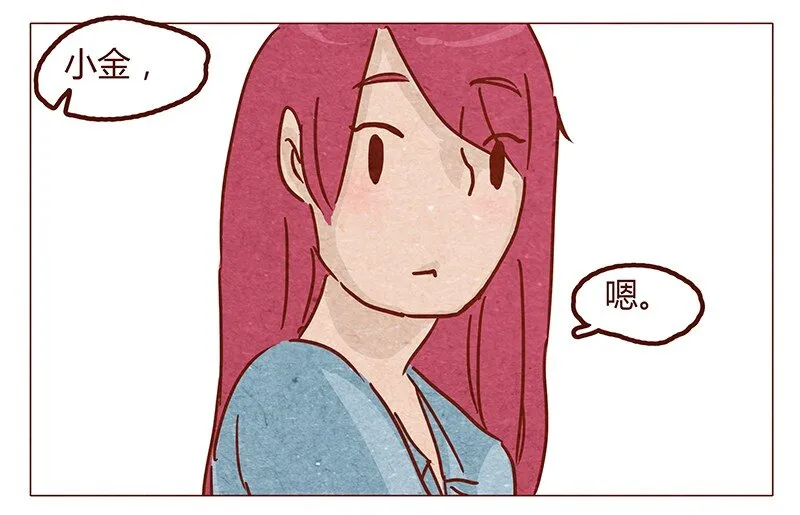 第52话 喜欢一个人 第4页