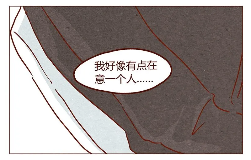 第52话 喜欢一个人 第7页