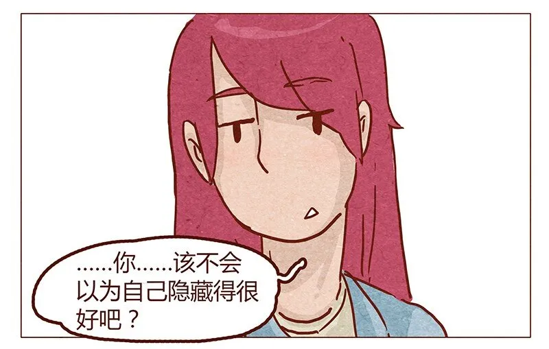 第52话 喜欢一个人 第9页
