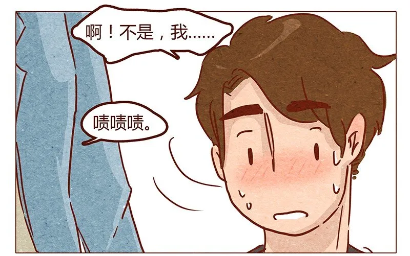 第52话 喜欢一个人 第10页