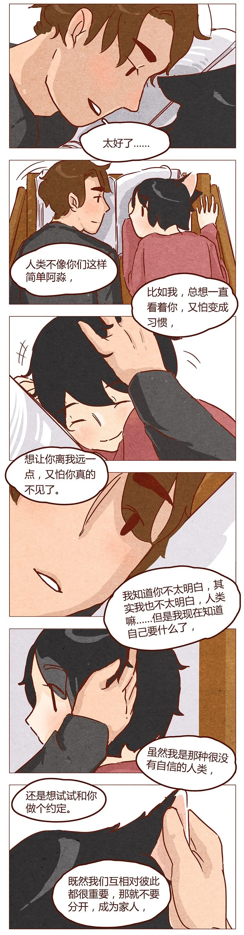 第53话 约定 第13页