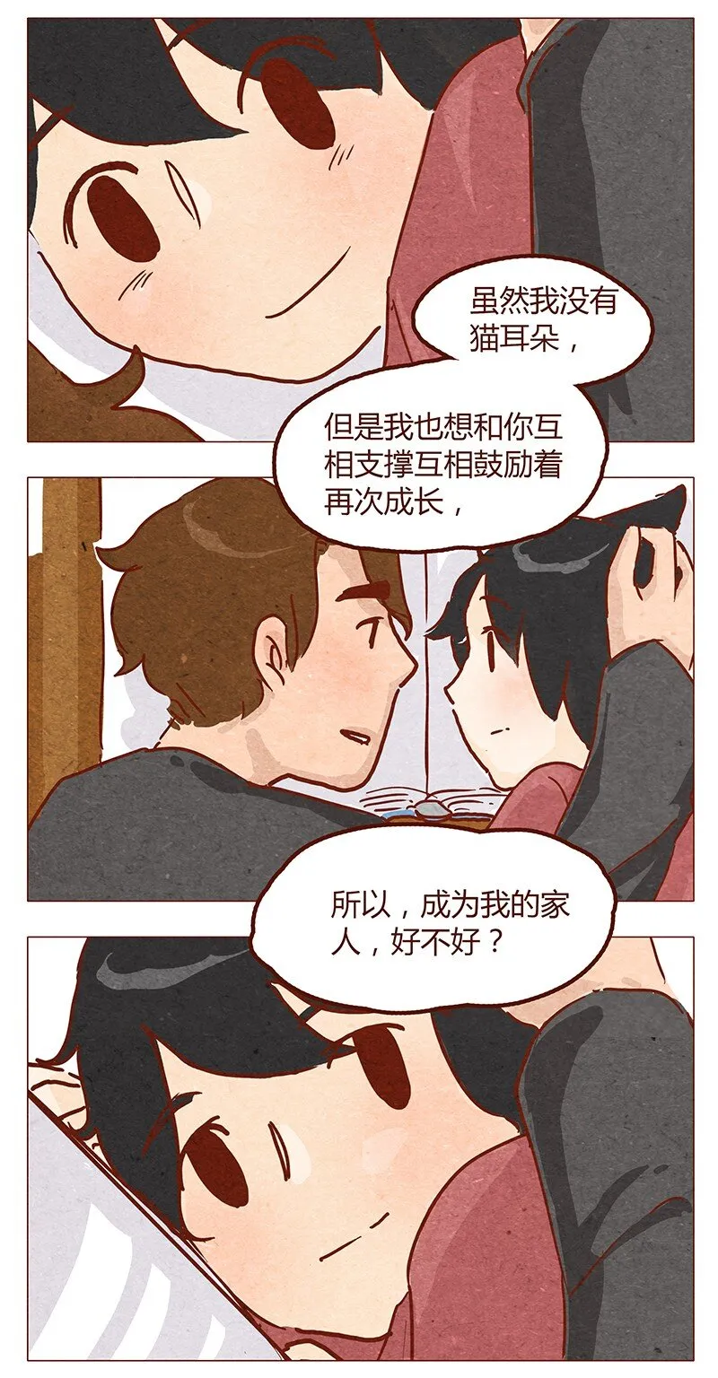 第53话 约定 第14页