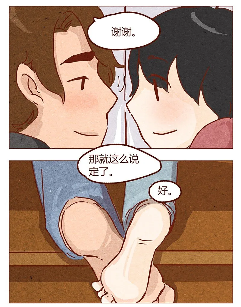 第53话 约定 第17页