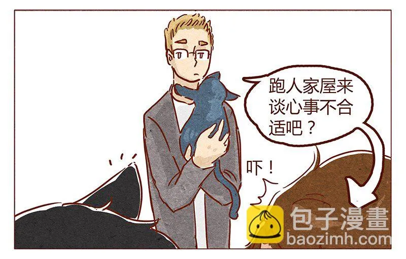 第53话 约定 第20页
