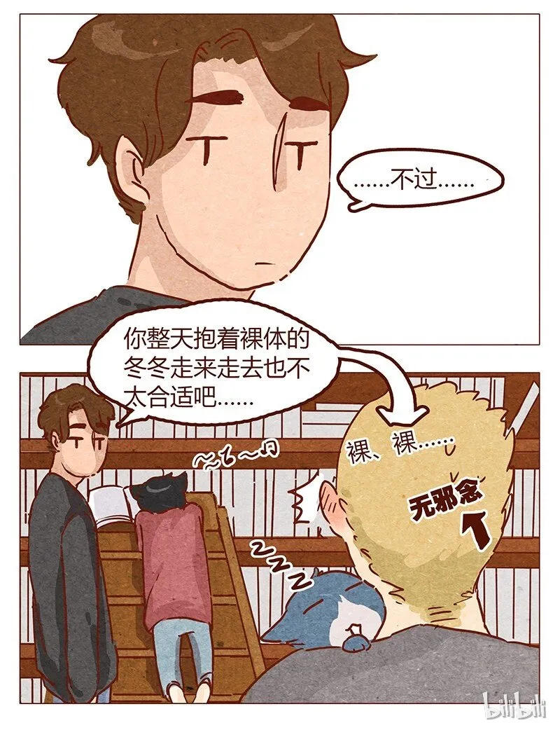 第53话 约定 第22页