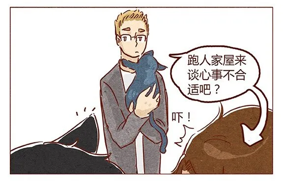 第53话 约定 第24页