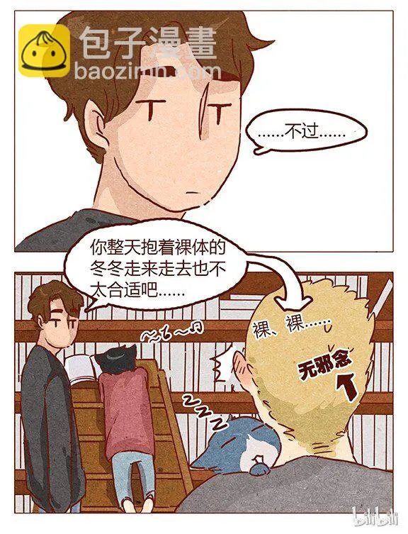 第53话 约定 第26页