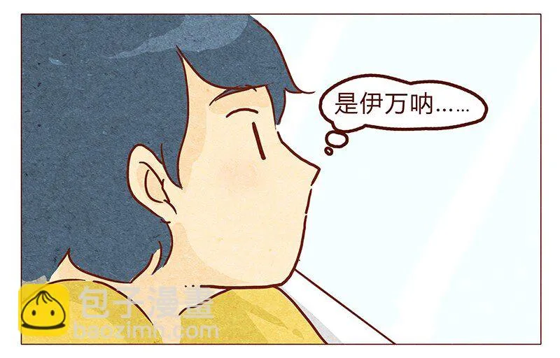 第54话 上课要认真 第6页