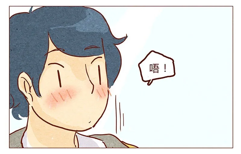 第54话 上课要认真 第10页