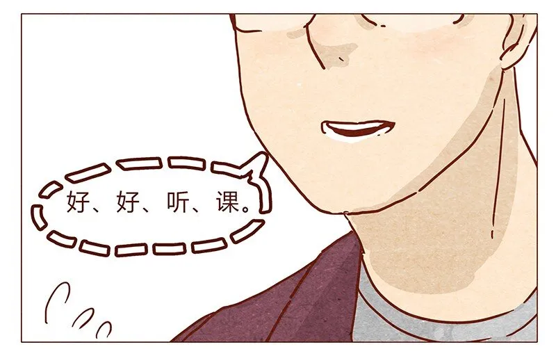 第54话 上课要认真 第12页