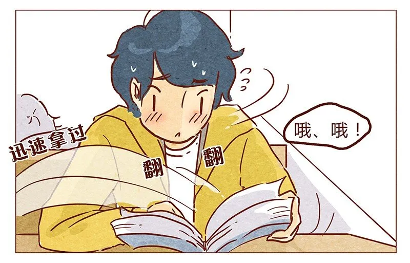第54话 上课要认真 第13页