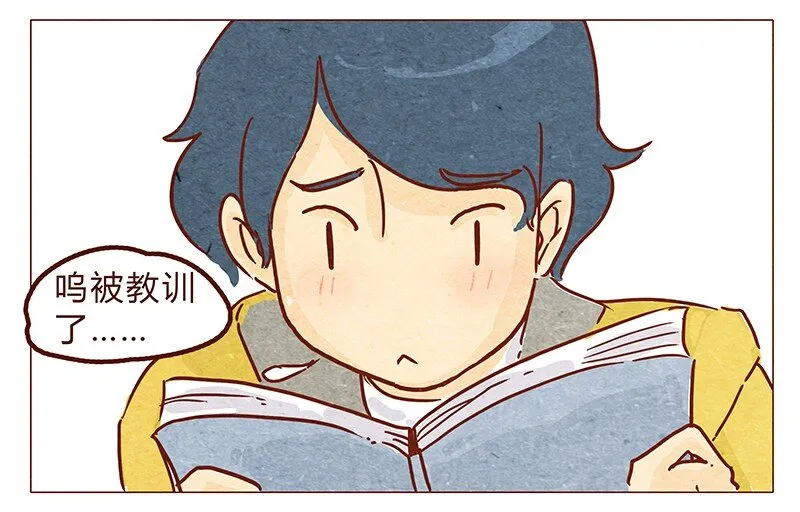 第54话 上课要认真 第15页