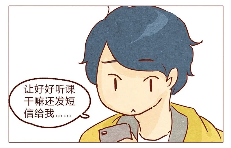 第54话 上课要认真 第17页