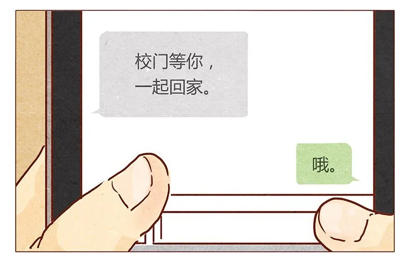 第54话 上课要认真 第20页