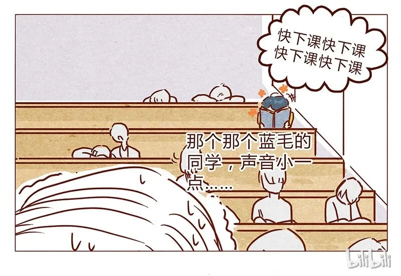 第54话 上课要认真 第21页