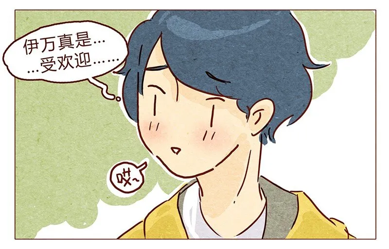 第55话 受欢迎的歪果仁 第4页