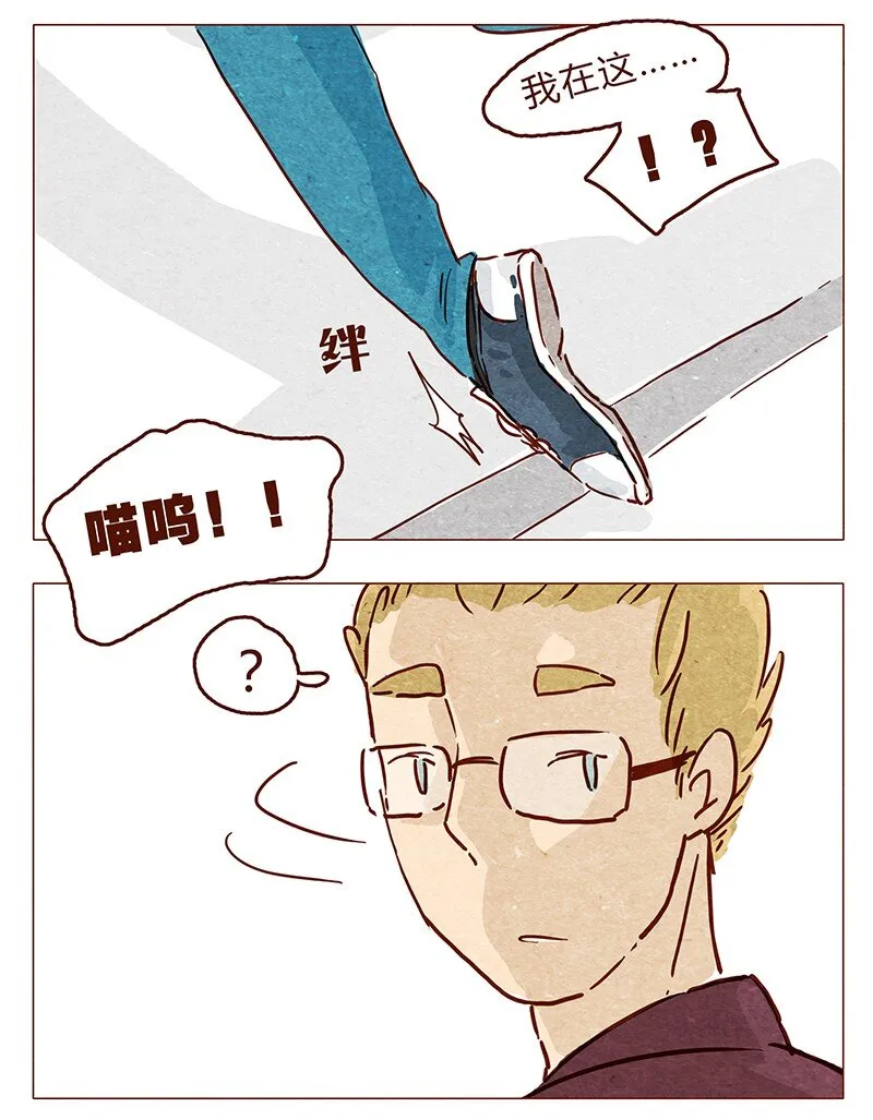 第55话 受欢迎的歪果仁 第9页